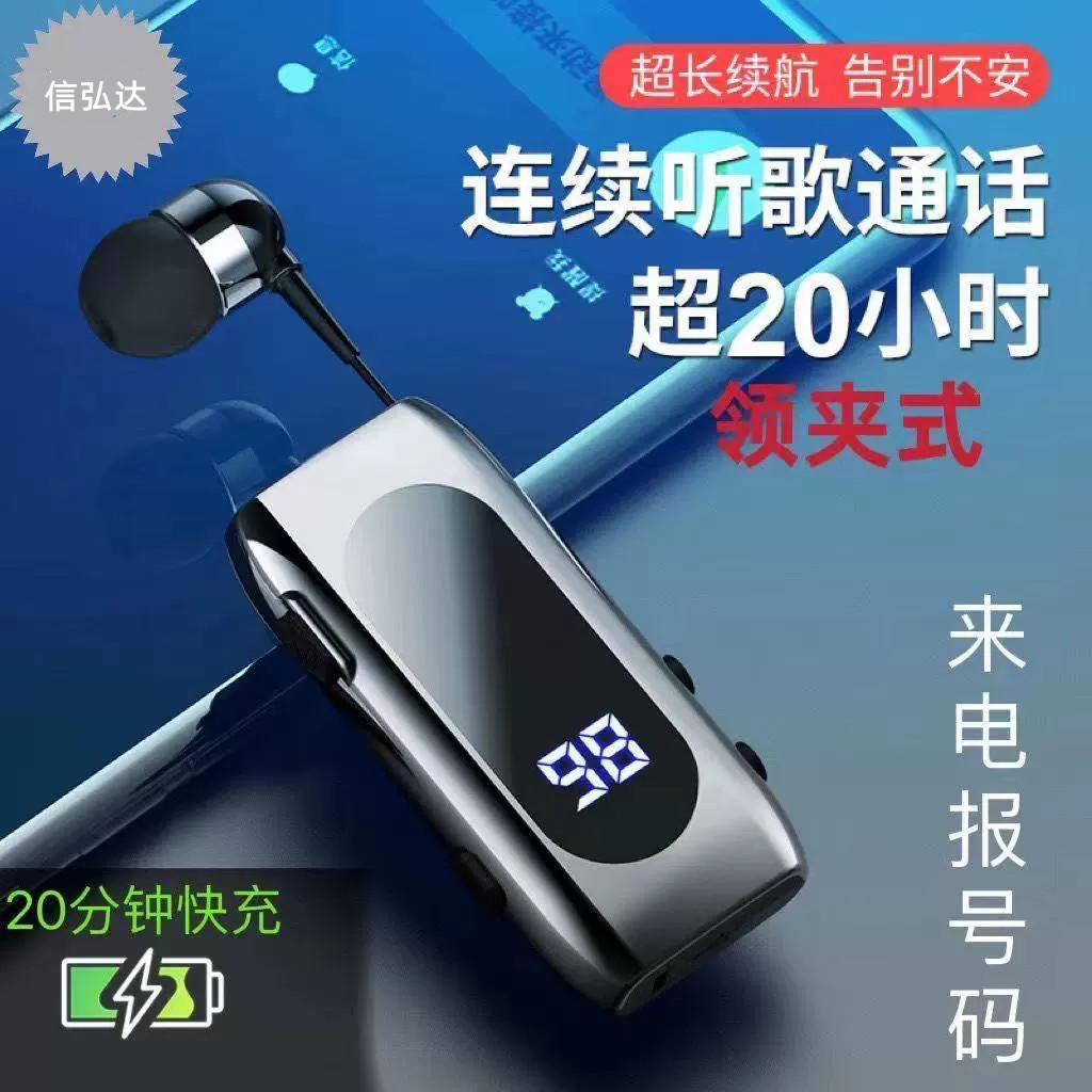 领夹式蓝牙耳机开车商务超长待机5.2单耳伸缩线外卖骑手华为通用