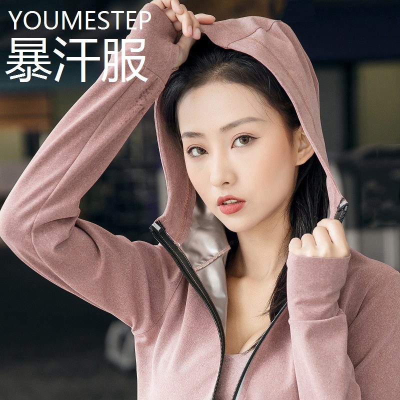 暴汗服女运动套装汗蒸控体健身衣外套瑜伽跑步排汗大码健美爆汗服