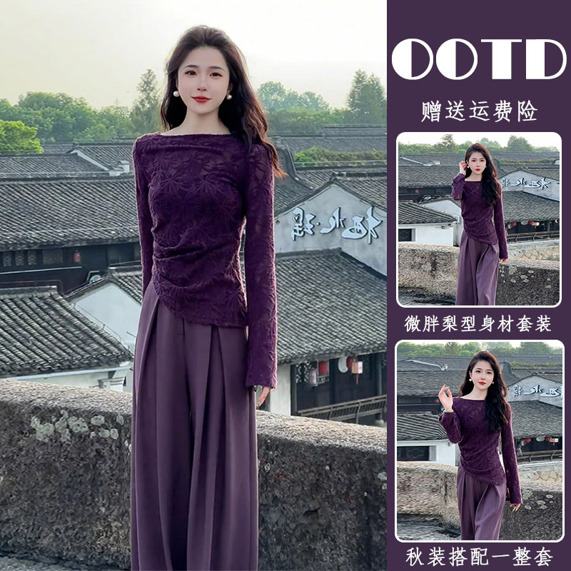气质一整套入秋穿搭国风竹叶提花纯欲风不规则紫色上衣阔腿裤套装
