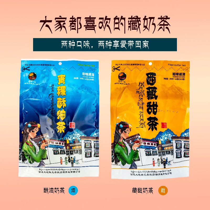 西藏特产青稞酥油茶甜茶袋装速溶速冲无添加藏式传统奶茶独立小袋