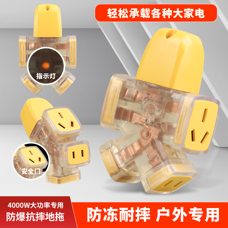 精选10A-16A大功率插座抗摔耐磨4000W插座工地家用电多功能接线板