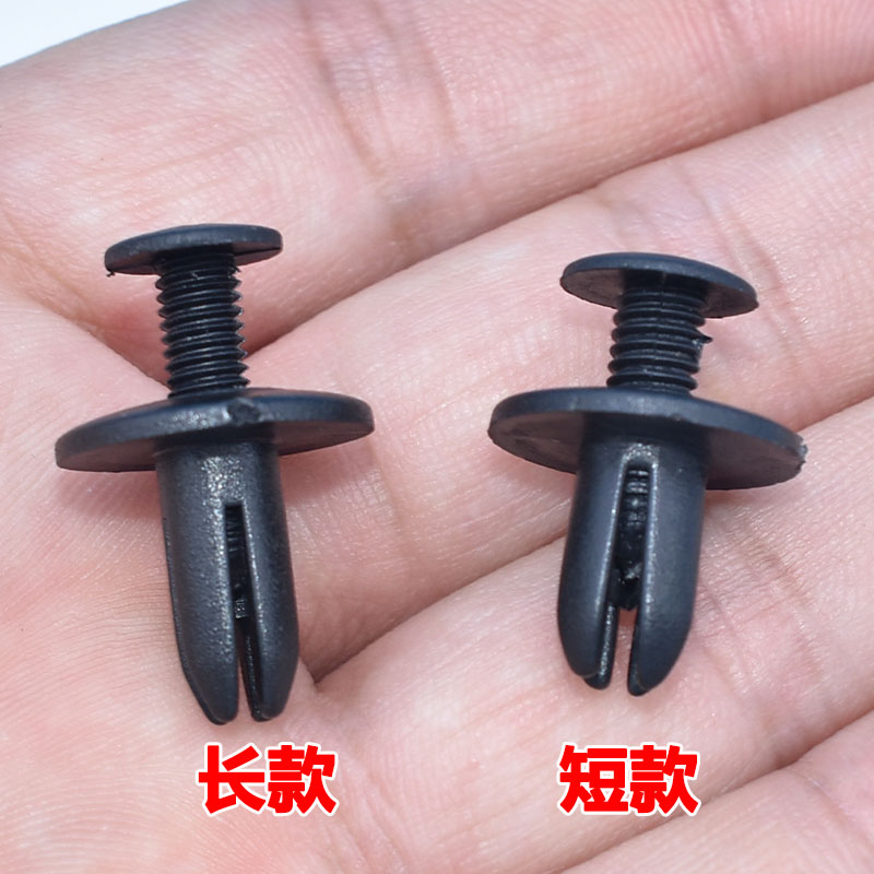 通用型膨胀汽车配件6mm加长挡泥板叶子板卡子汽车叶子板卡扣