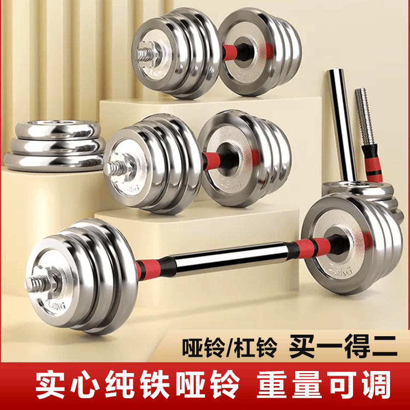 铸铁哑铃可调节哑铃男士健身家用大学生宿舍锻炼哑铃男士健身家用