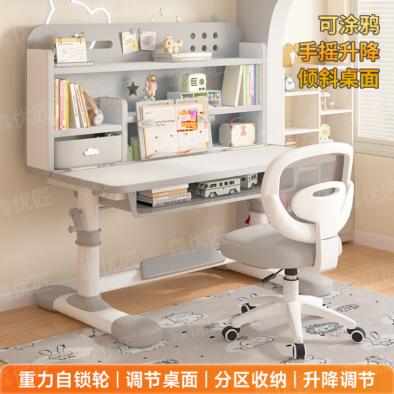 咪童熊儿童学习桌套装家用写字台手摇升降矫正坐姿桌面倾斜学习桌