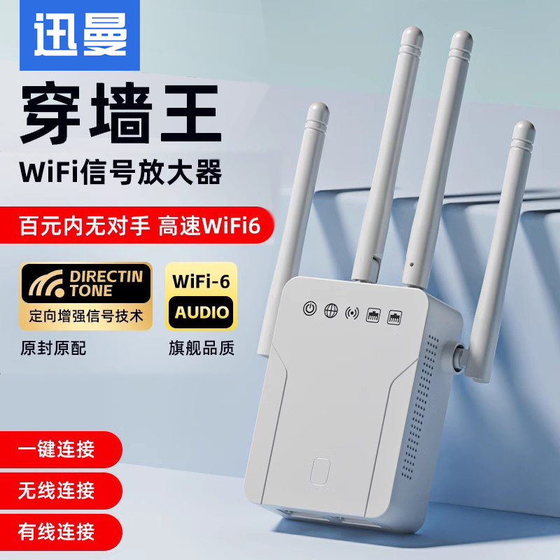 wifi信号增强放大器无线网络扩大器路由器接收扩展中继器全屋覆盖