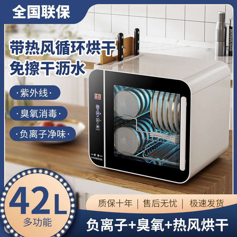 惠普好太太消毒柜家用小型厨房台式紫外线碗筷刀架砧板不锈钢商用