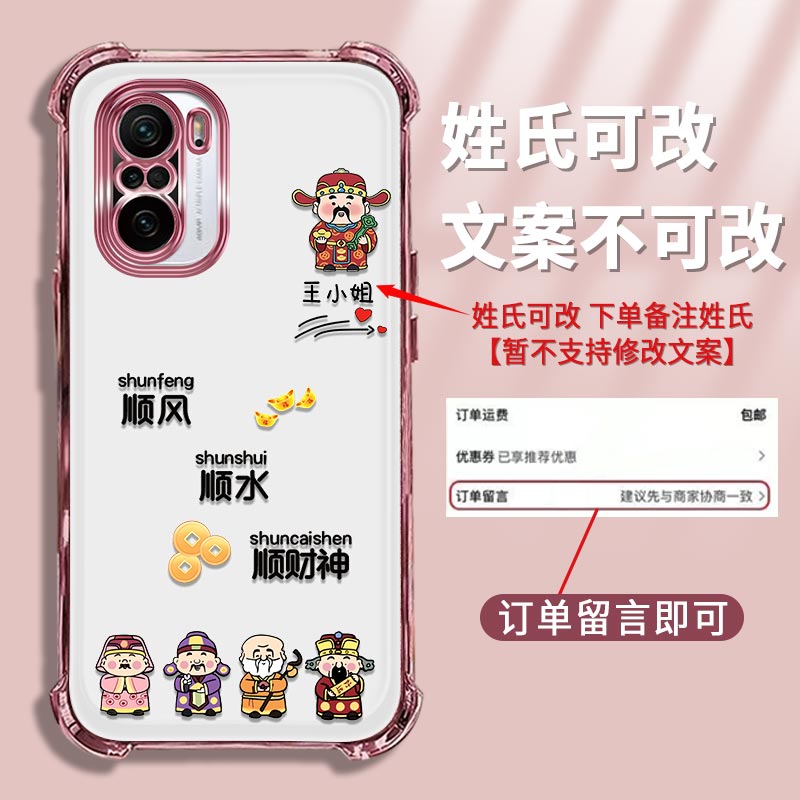 适用于红米K40/K40Pro手机壳四角全包防摔财神到百家姓电镀气囊壳