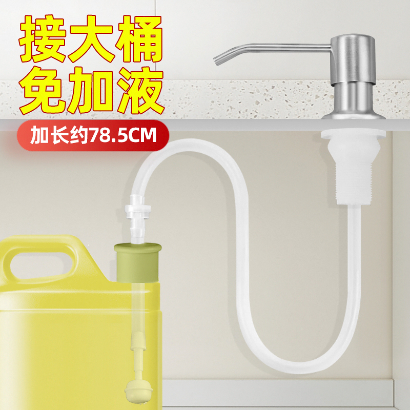 潜水艇厨房皂液器厨房水槽用按压式菜盆水池洗洁精瓶大容量不锈钢