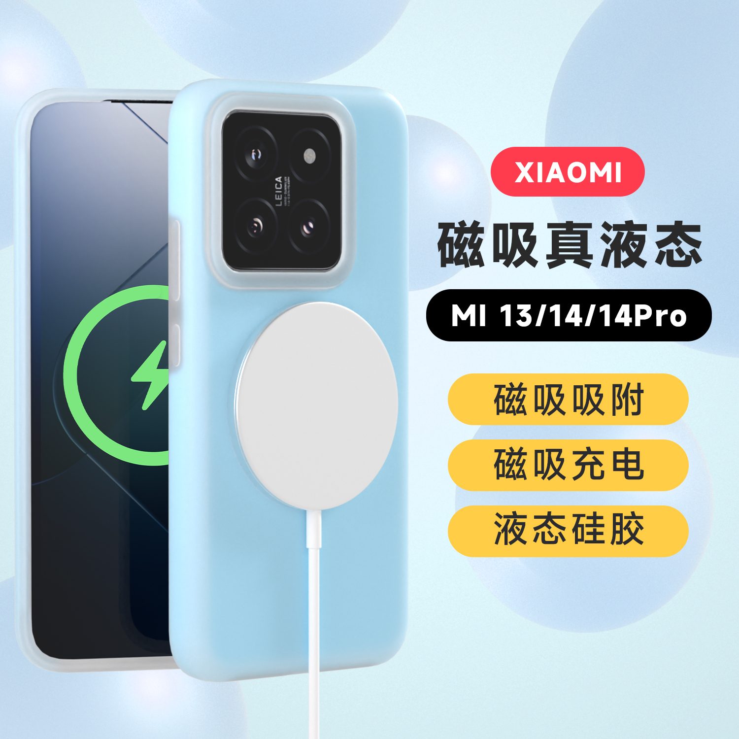 卡斯多巴胺小米15xiaomipro磁吸液态硅胶手机壳保护小米15手机壳