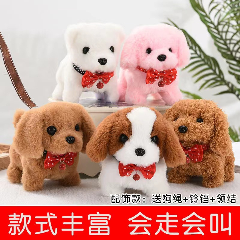 毛绒电动小狗儿童玩具仿真宠物狗会走路摇尾巴电动玩具男女孩礼物