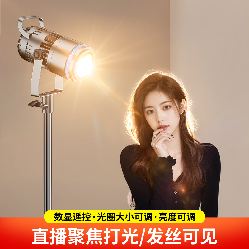 纪曼图顶灯发丝灯三色轮廓灯数显高亮补光灯聚光灯氛围补光灯三色