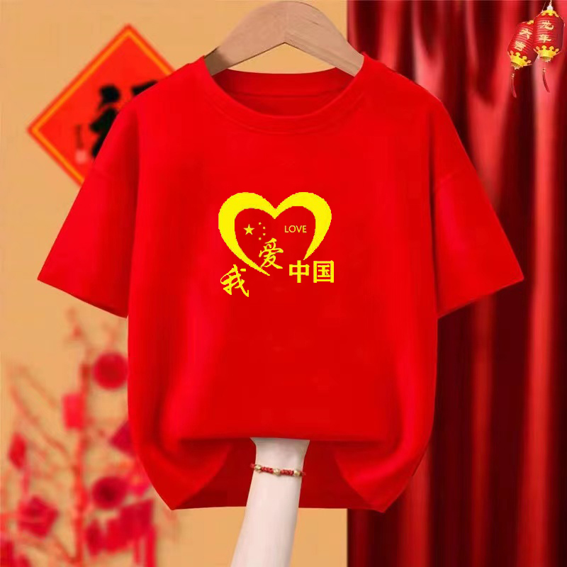 我爱中国潮纯棉红色t恤女短袖夏季宽松半袖宽松大码男女T恤团队服
