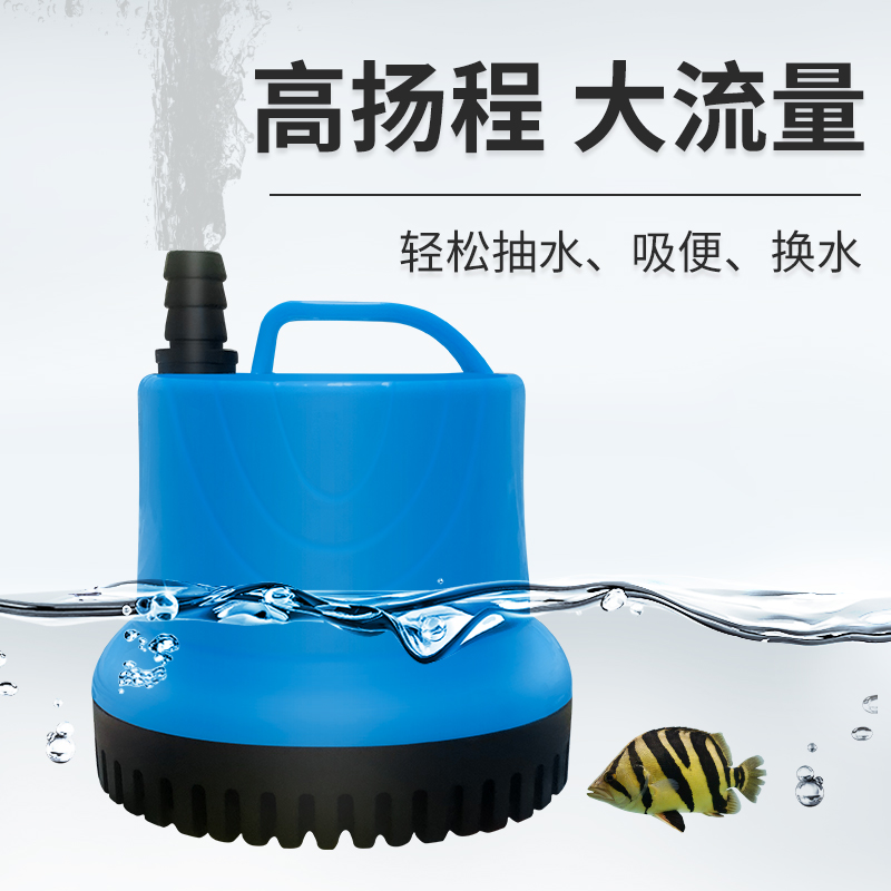 底吸泵小型抽水泵循环泵换水泵鱼池喷泉鱼缸水泵超静音底吸潜水泵
