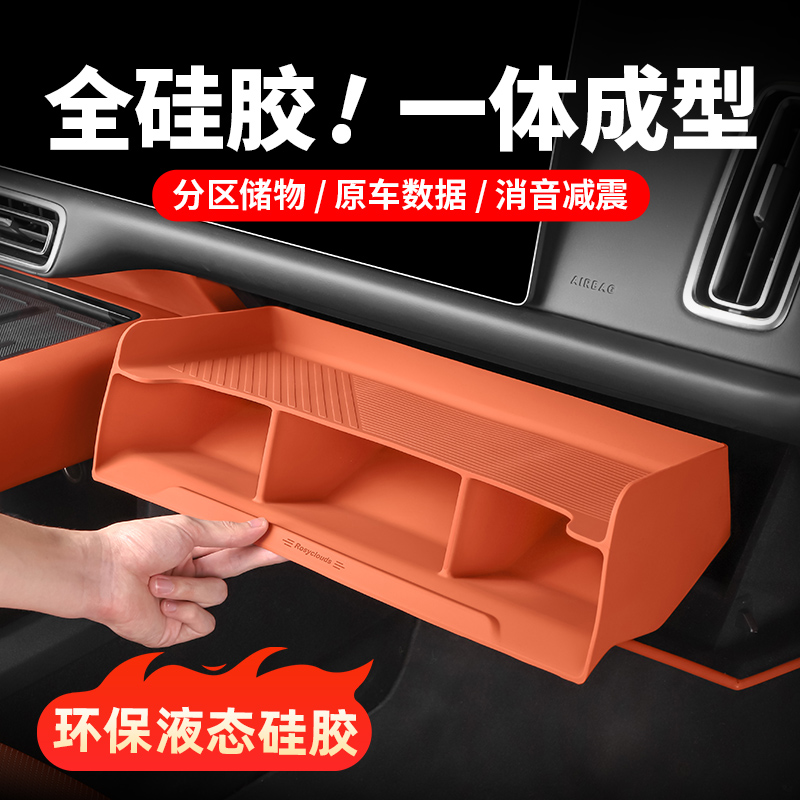 理想i6i8L6L7L8L9副驾驶储物盒MEGA硅胶手套箱车内改装饰用品配件