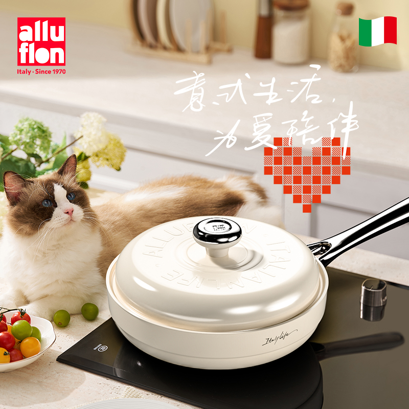 Alluflon阿尔贝罗大白锅不粘锅炒蒸一体炒菜锅家用炒锅适用