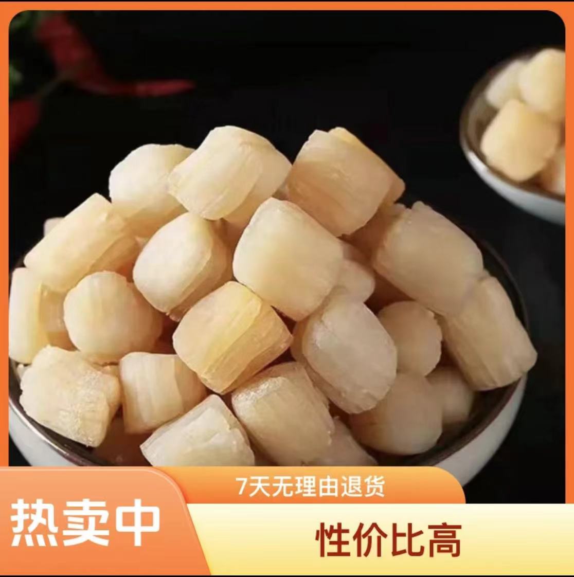 精选纯手工干贝  标准500头 煲汤煮粥 潮汕砂锅粥