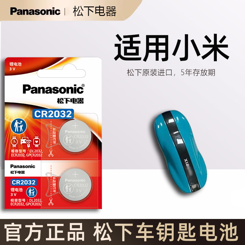 适用于小米su7 苏7 pro四驱MAX创世新能源汽车遥控器钥匙电池原装