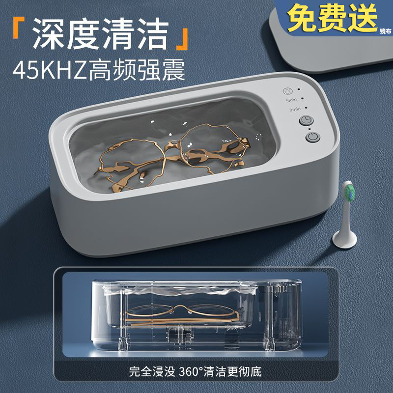 眼镜机全自动多功能清洗器饰牙套眼睛镜美瞳便携波清洁仪