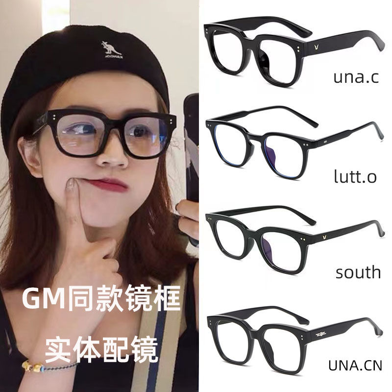 GM黑框近视眼镜女防蓝光可配度数素颜神器显脸小时尚网红平光镜架