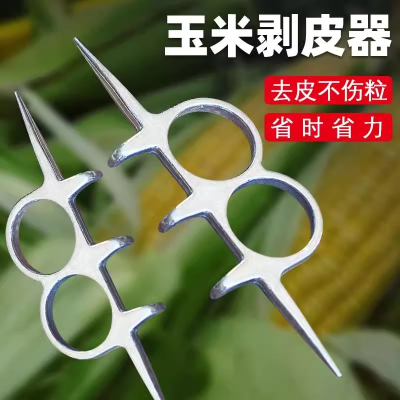撕包谷神器剥玉米皮神器撕包谷神器手撕新款手动扒苞米玉米去皮器