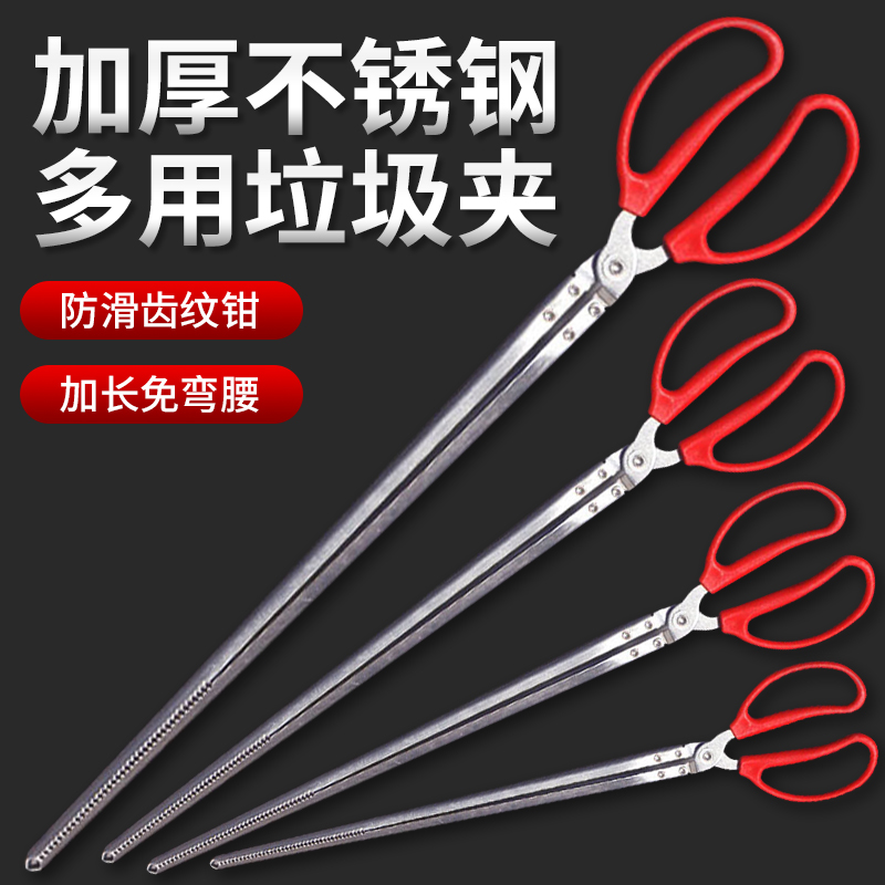 黄鳝夹子捡垃圾夹子火钳卫生钳环卫加长夹子取物家用拾物器碳夹子