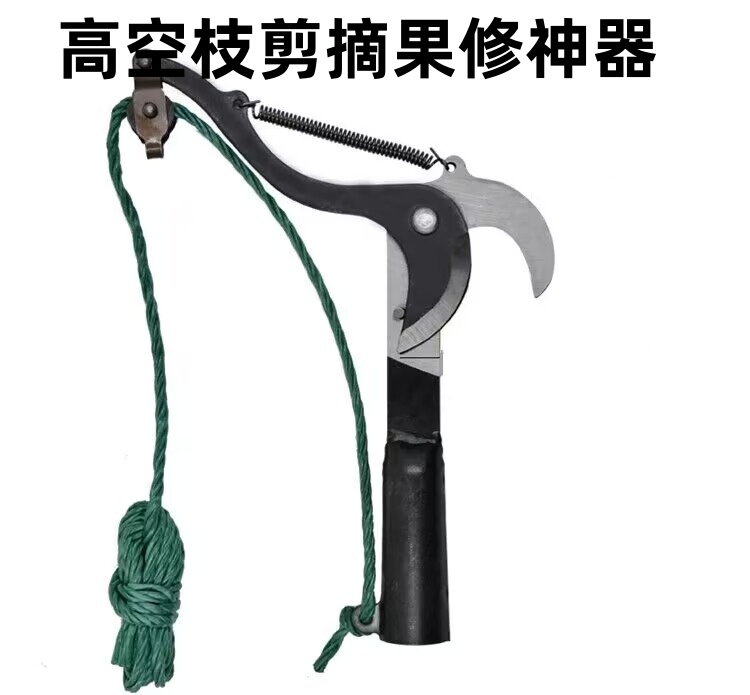 高空剪树枝剪采高枝剪修枝剪刀踩果剪摘采果龙眼荔枝摘采剪摘果子