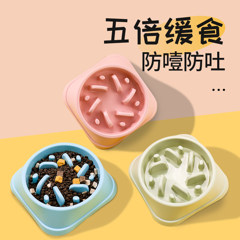 吃饭慢食碗狗碗狗盆防打翻宠物用品幼犬小型犬狗粮碗猫碗防噎食盆