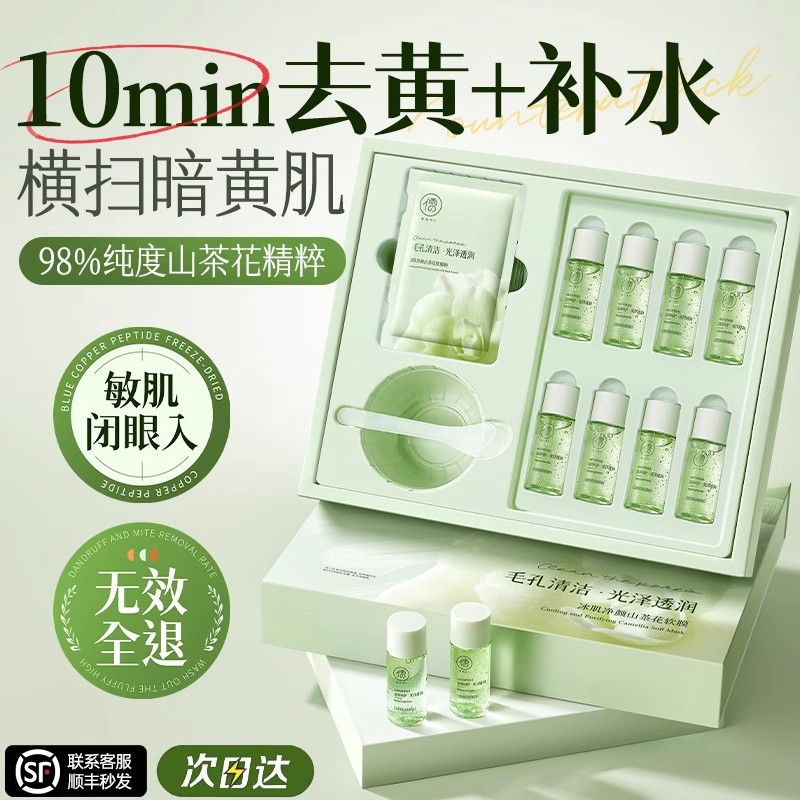 儒意山茶花软膜粉补水保湿提亮去黄气暗沉美容院专用涂抹式面膜