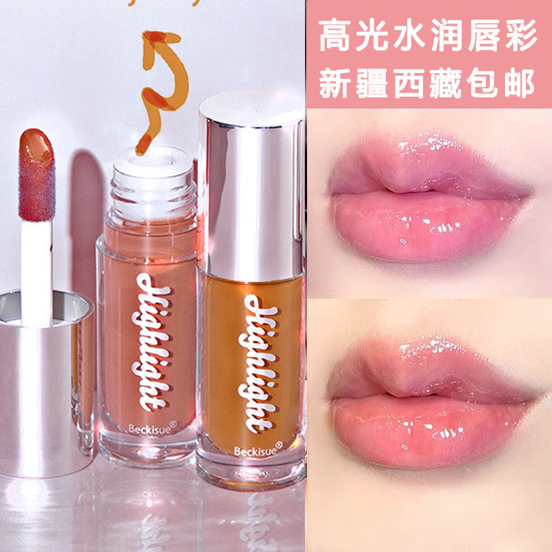 新疆包邮高光玻璃唇釉镜面水光亮嘟纯欲唇蜜保湿滋润奶油质地唇彩