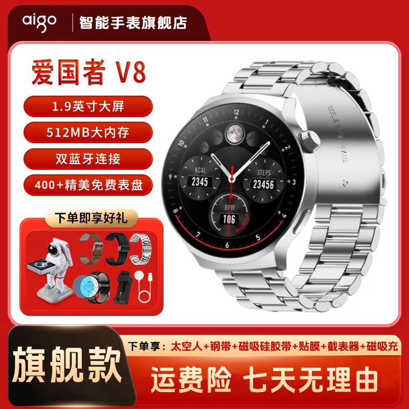 【拍一号发二号旗舰版】2025新款V8旗舰版大屏超长续航男士智能手表