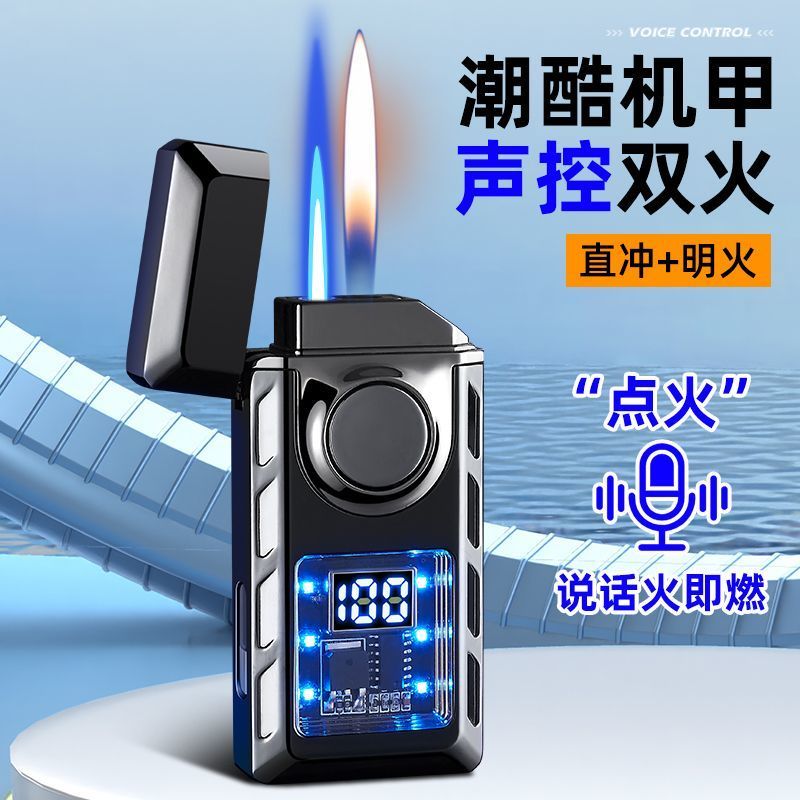 高档智能感应声控双火打火机创意4种感应充气电量显示送男友礼物