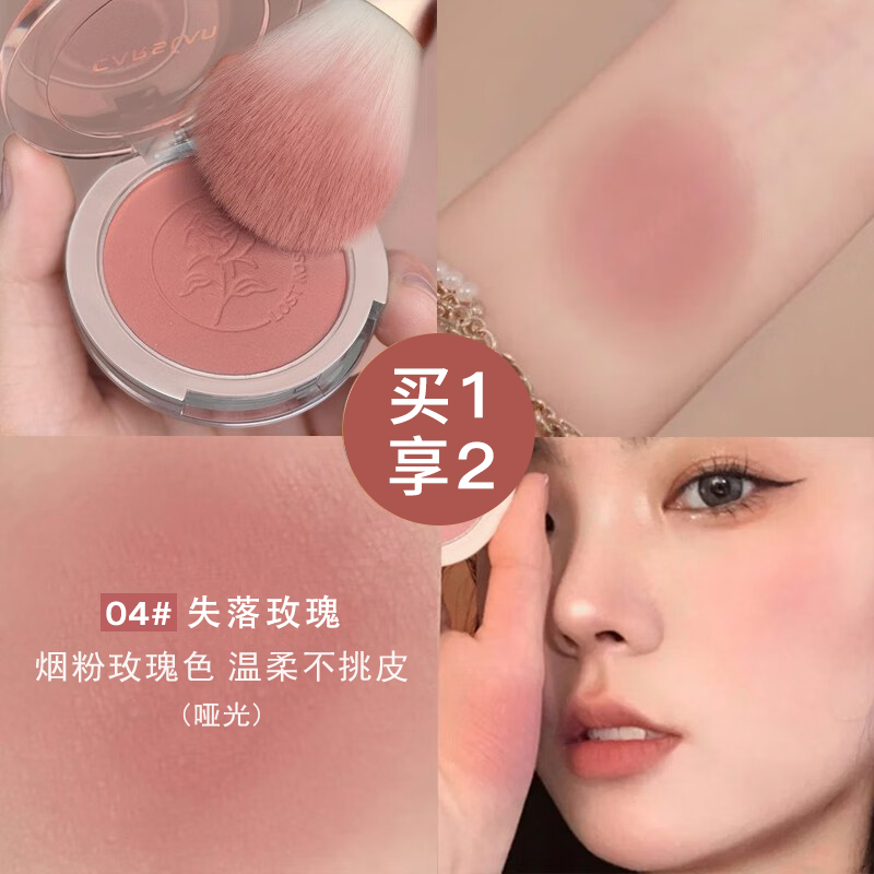 卡姿兰腮红胭脂哑光单色可爱裸妆初学者显白细腻粉色防水持久学生