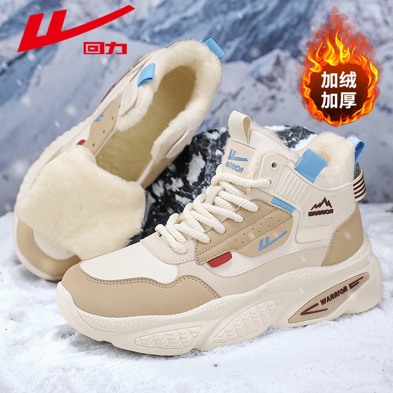 回力冬季新款男士加绒高帮保暖大棉鞋户外防水防滑抗寒耐磨运动鞋