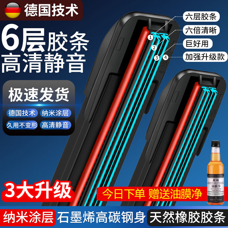 适用本田专用雨刮器十代思域CRV胶条xrv飞度凌派锋范雅阁无骨雨刷
