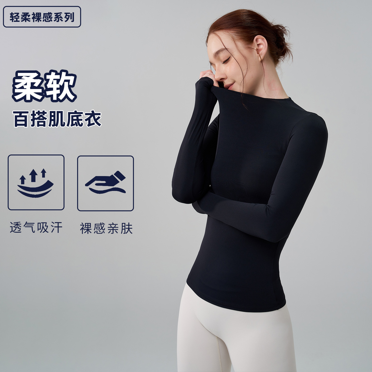 秋冬高领运动上衣瑜伽服紧身透气裸感亲肤普拉提训练运动健身长袖