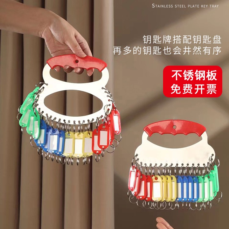 不锈钢钥匙盘钥匙板钥匙串分类钥匙管理 钥匙圈环钥匙扣可标记