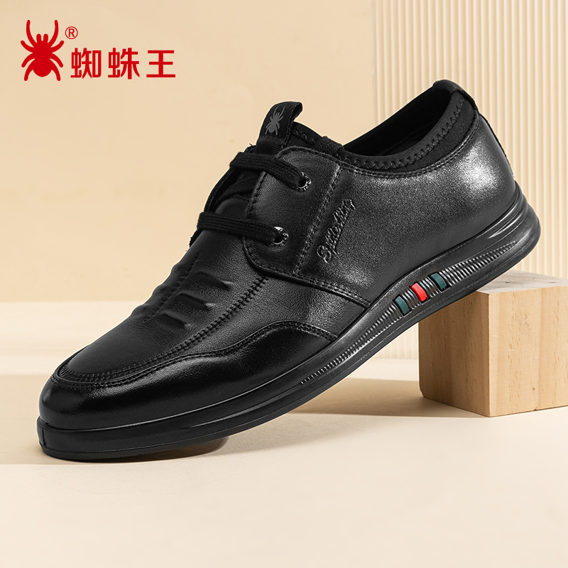蜘蛛王男鞋正品2025秋季休闲皮鞋男士真皮软底耐磨中年爸爸48390