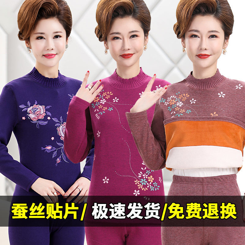 保暖内衣女加厚加绒中老年人宽松女士保暖衣妈妈高领秋衣秋裤冬