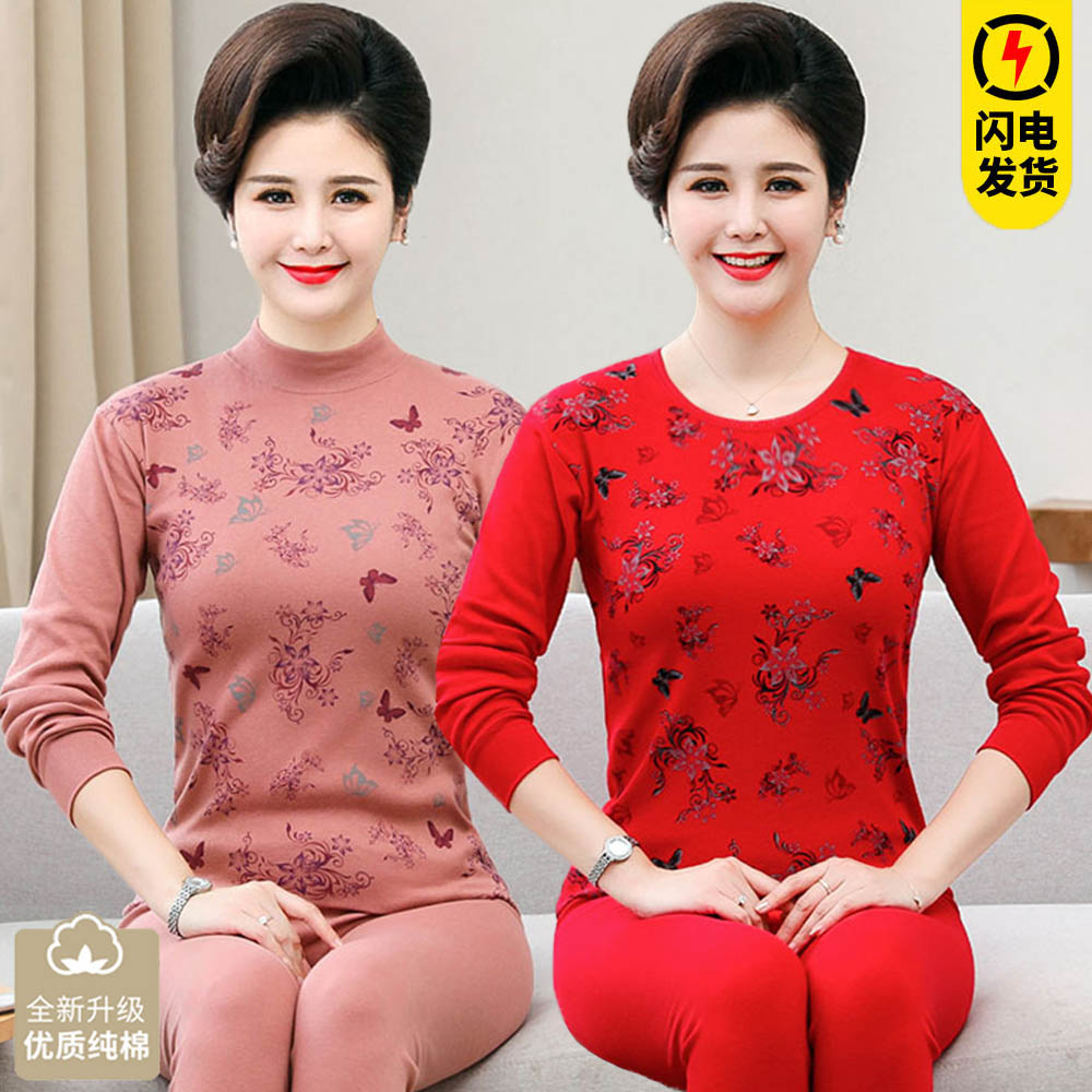 中老年人100%纯棉妈妈秋衣秋裤套装女棉毛衫中高领女士保暖内衣冬