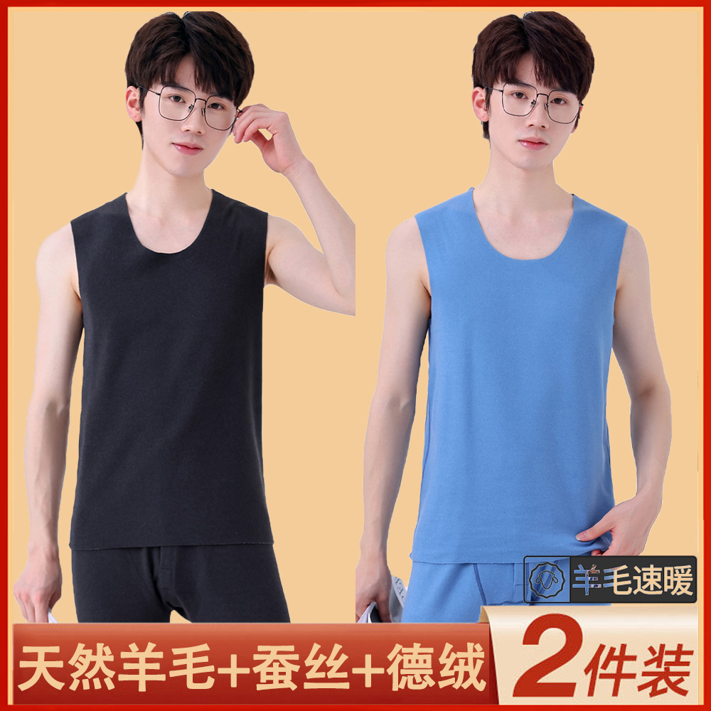 青少年羊毛蚕丝德绒保暖背心无痕打底背心男士胖大童学生坎肩秋衣