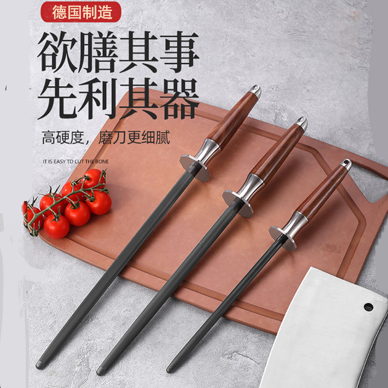 德国进口黑钢磨刀棒高级屠夫专用8000丝超细密专业磨刀棍棒挡刀棍