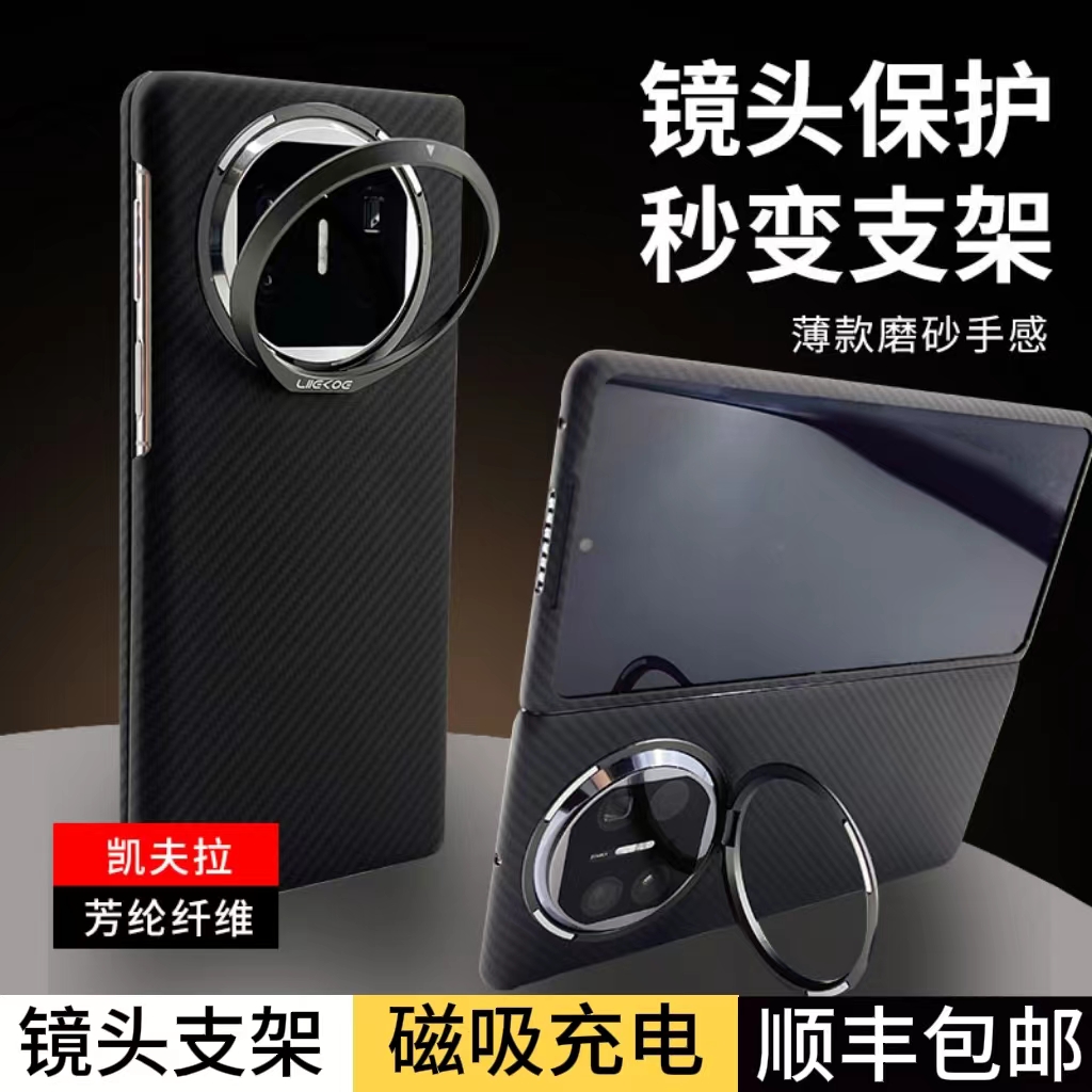 华为matex5手机壳碳纤维凯夫拉磁吸充电x3全包隐藏镜头支架保护套