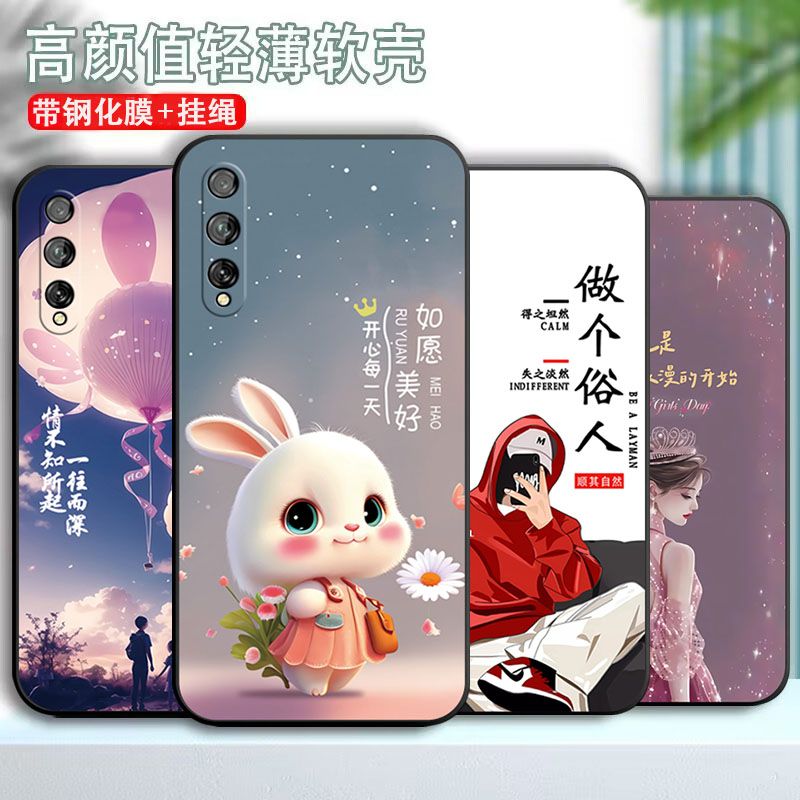 华为畅享10S手机壳AQM-AL00硅胶软壳全包式磨砂ins风简约卡通网红