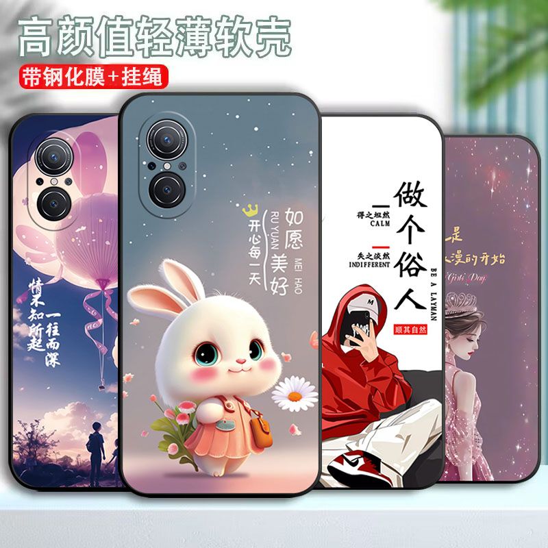 华为HiNova9se手机壳FIO-BD00硅胶软壳卡通全包边防摔ins风新款潮