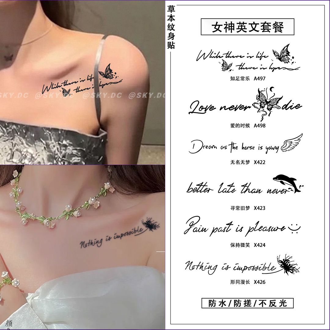 新款蝴蝶草本纹身贴半永久英文甜酷辣妹性感锁骨手臂仿真刺青真实