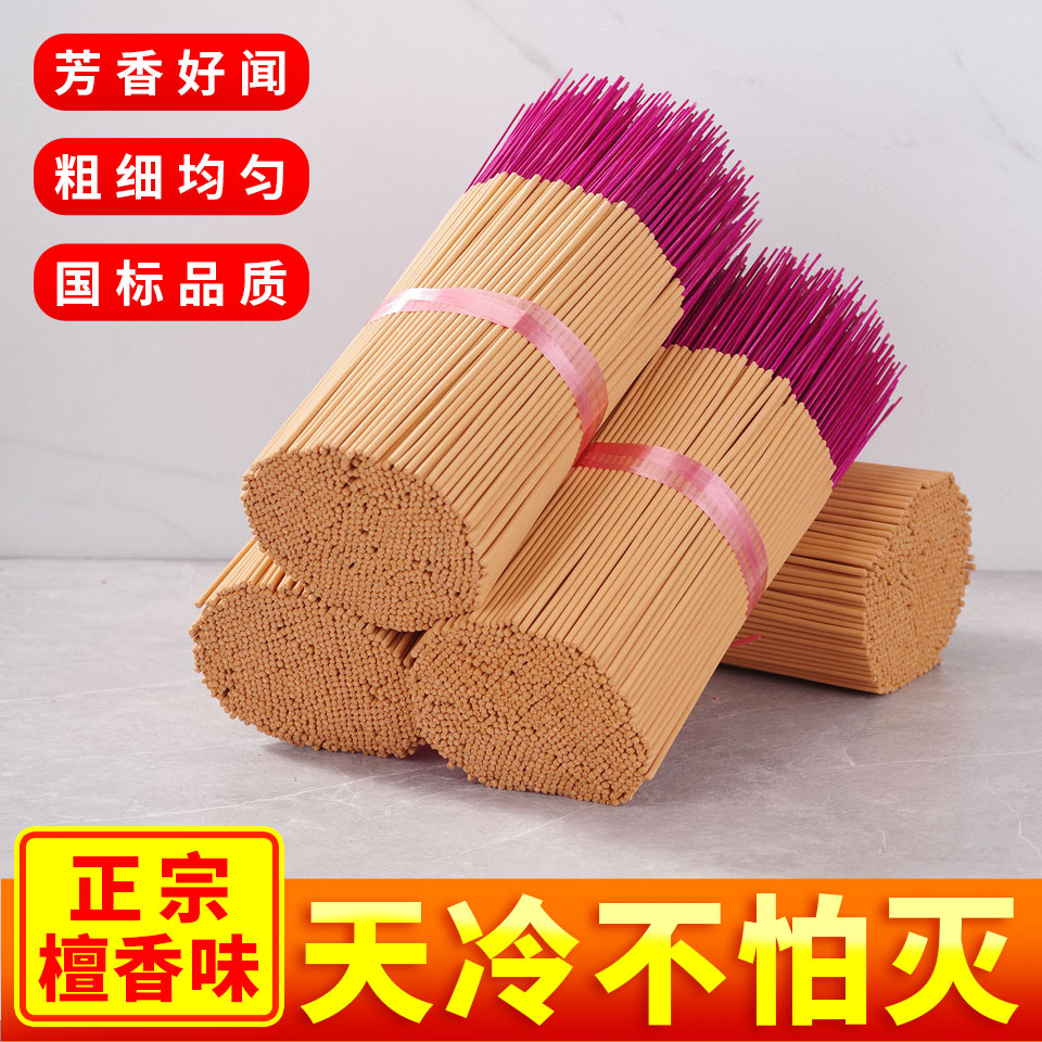 【发财檀香】天然檀香微烟线香家用熏香手工香清香味