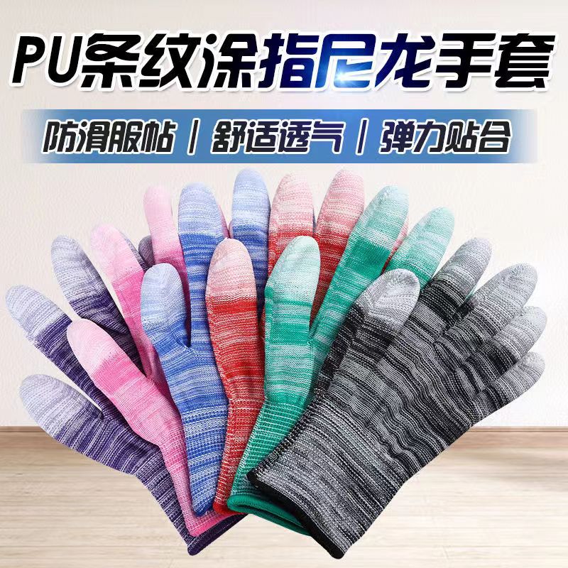 PU劳保手套薄款涂指透气防静电防滑工作手套户外园艺工作分拣批发