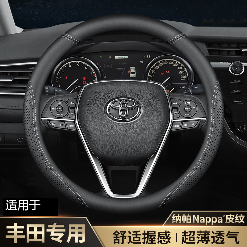 适用于丰田方向盘套真皮凯美瑞卡罗拉汉兰达锐志雷凌威驰超薄把套