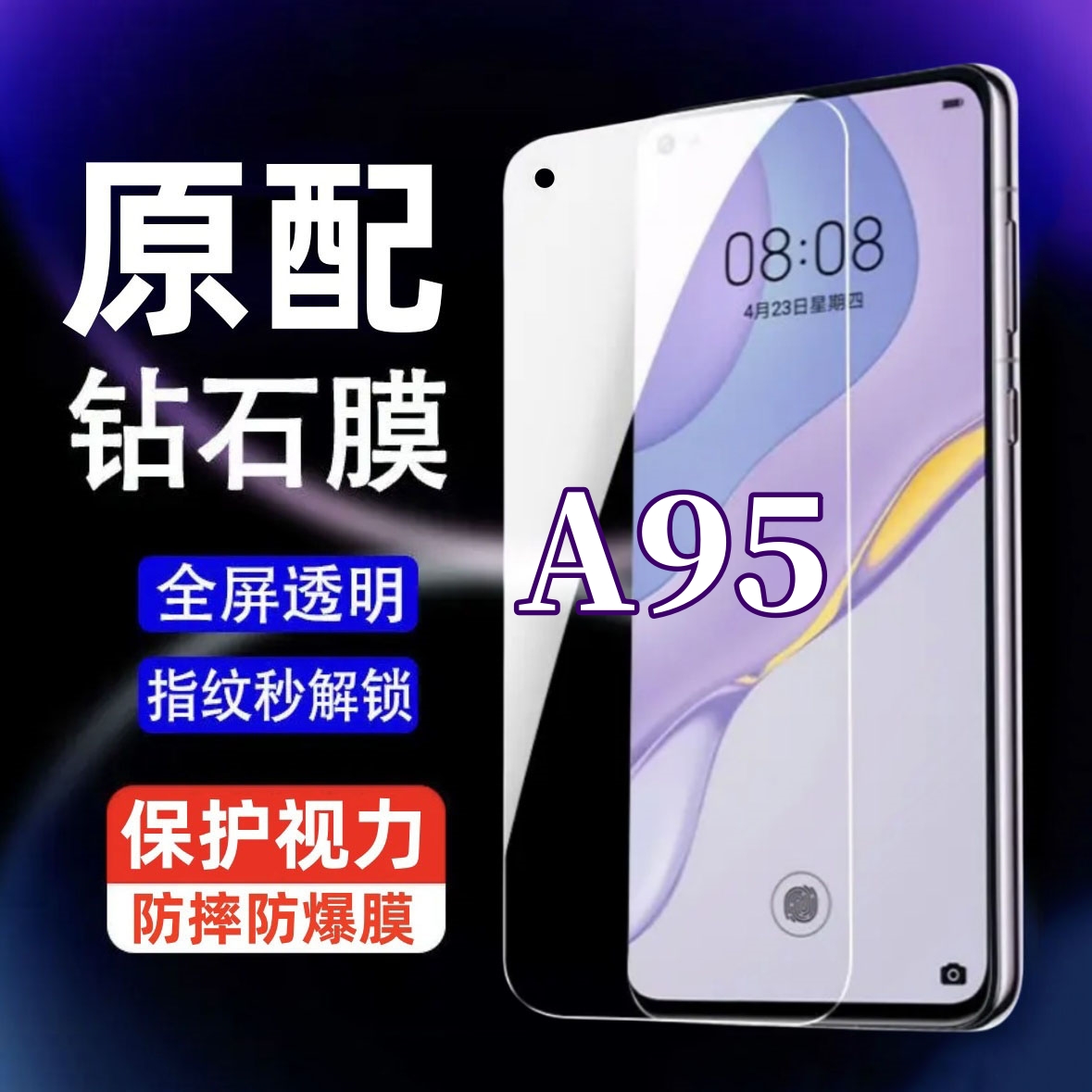 适用OPPOA95原装钢化膜高清全屏覆盖手机膜护眼抗蓝光保护膜防爆