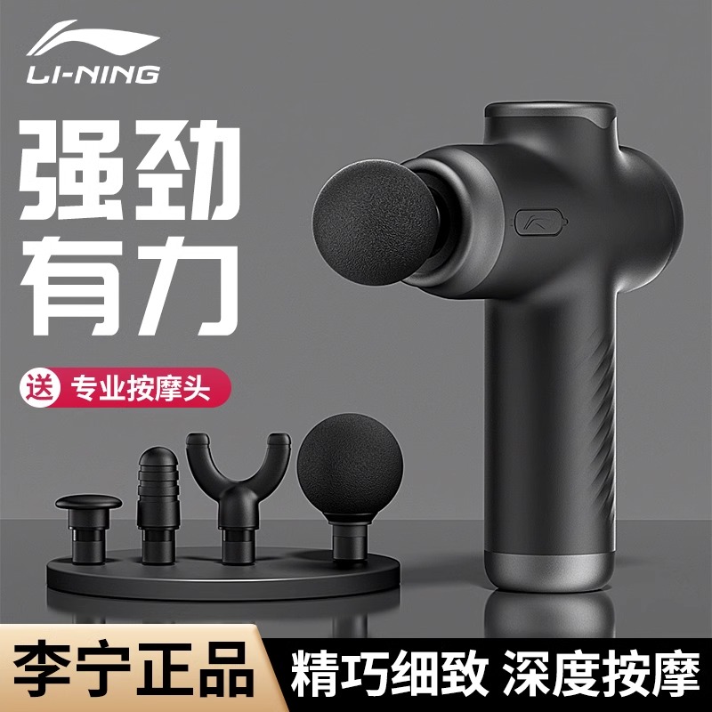 李宁迷你筋膜枪肌肉放松筋膜枪低音降噪男女通用专业按摩枪